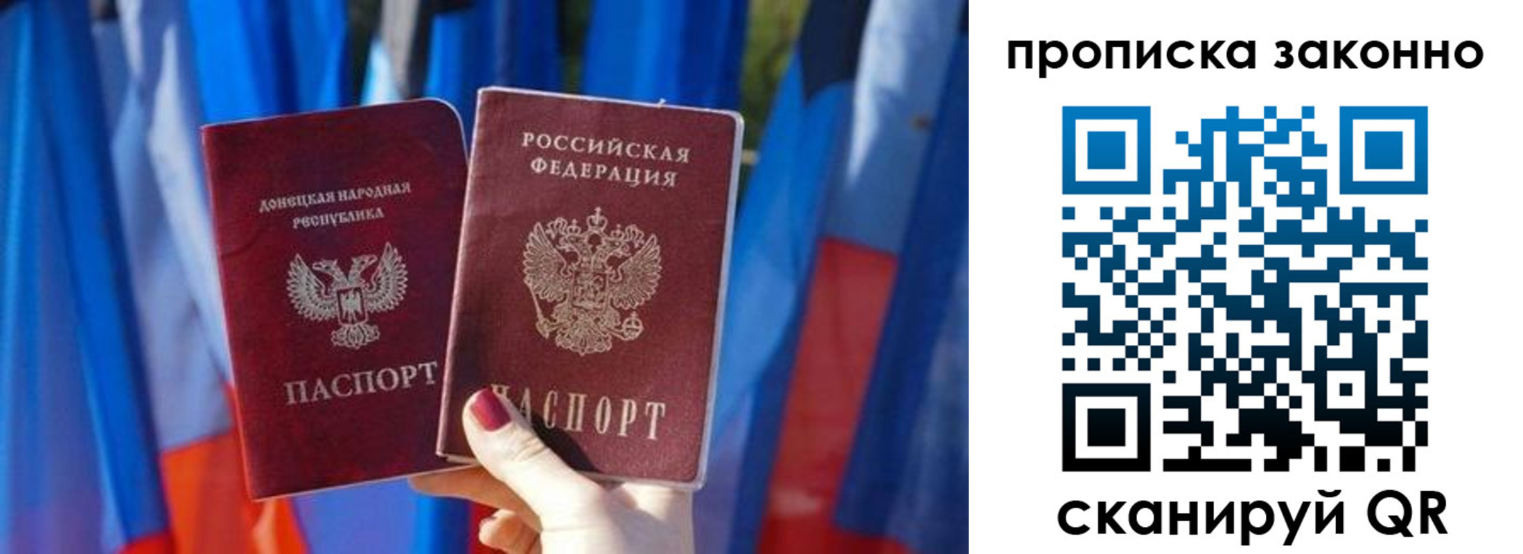 временная регистрация 2025 в Рудне