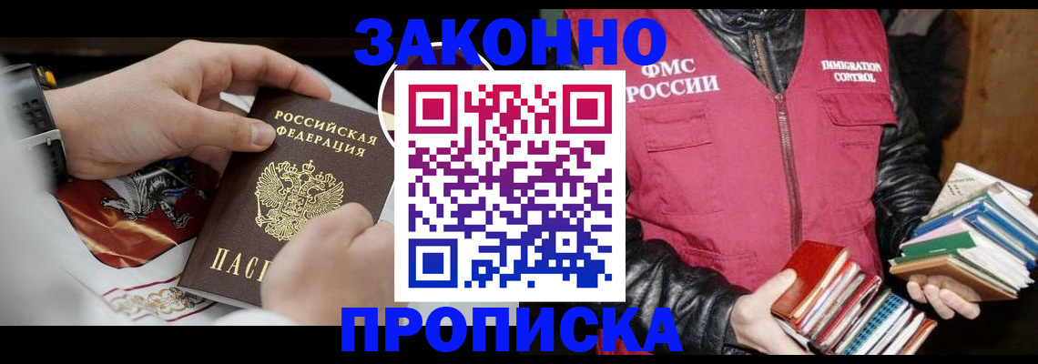 регистрация в Рудне